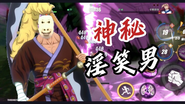 【基拉内测评价吐槽】你TM⚡又是⚡谁？暑假那就上这个？！【航海王热血航线】
