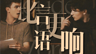 【美国短片｜比言语更响】纯爱战士应声倒地，让他去念听力谢谢