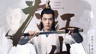 为江山 | 庆余年 肖战 言冰云个人向 | 愿壮志能够吞下寥寥的孤单 不得是放得下离散