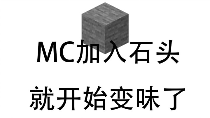 MC has been slacking ever since joining Shitou.