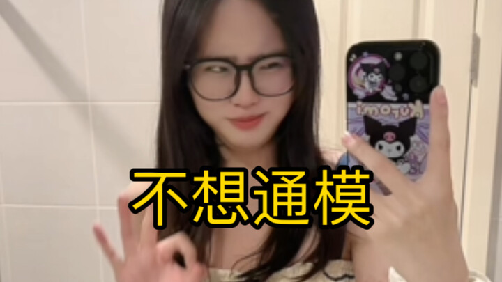 ถ้ายังไม่อัปเดตก็คือกำลังใช้โมเดลทั่วไปอยู่นั่นเอง