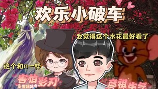 《他们太gay了》《等我找找背景音乐》《我生气了》