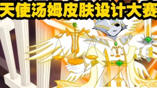 [Tom and Jerry Mobile Game] Angel Tom Skin Design Contest: Angel Tom Holy Judgment!