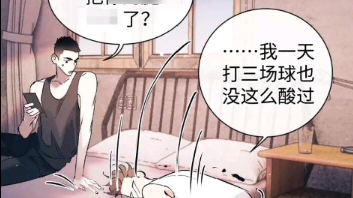 ตอนที่ 118 ของ "ซาเย่"