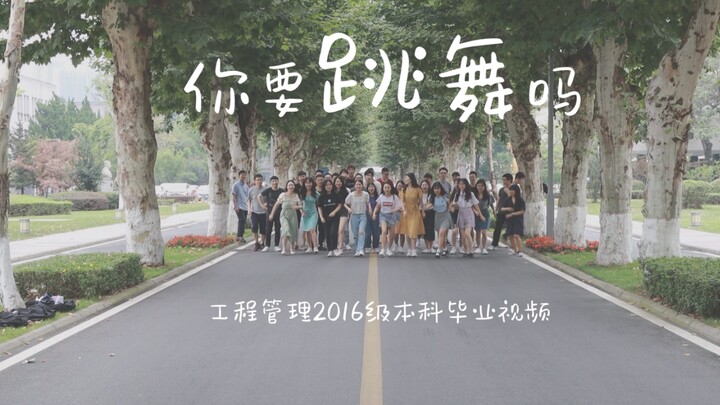 Dance of Youth | Sichuan University Class of 2016 Undergraduate Engineering Management Calisthenics 