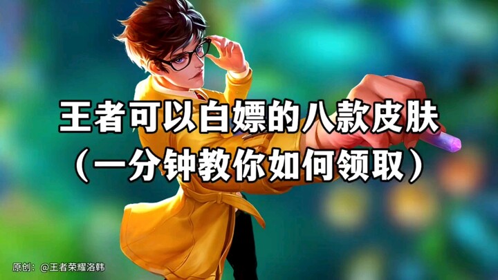 Kamu Bisa Dapetin Skin-Skin Ksatria Ini Tanpa Keluar Seperak Pun!