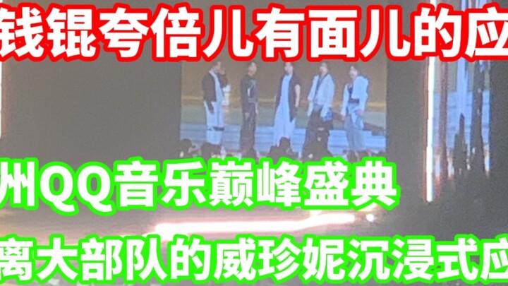 I am one of the people who received the praise from Qian Kun!!