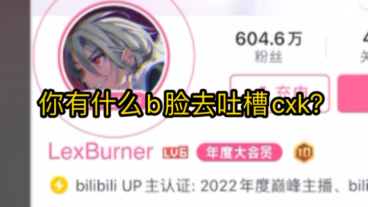 เกี่ยวกับไช่ สวี่คุน ฉันอยากถามคุณ ยูทูปเบอร์ติดอันดับร้อยคนนี้ คุณมีหน้ามีตาอะไรมาทำวิดีโอเกี่ยวกับ
