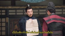 Cordial Companions (2023) พิชิตใจใต้เท้าจอมโหด EP 15 [ซับไทย]