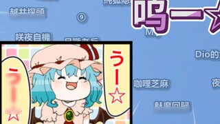 Touhou Terrier Guide - Woo-☆