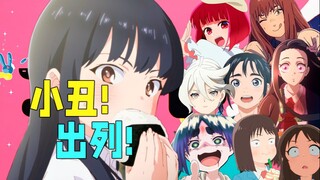 键在手，跟我走！4月新番谁小丑？2023年4月新番完结吐槽！【Itsuka】