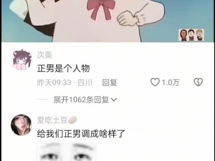 Zheng Nan is a character.