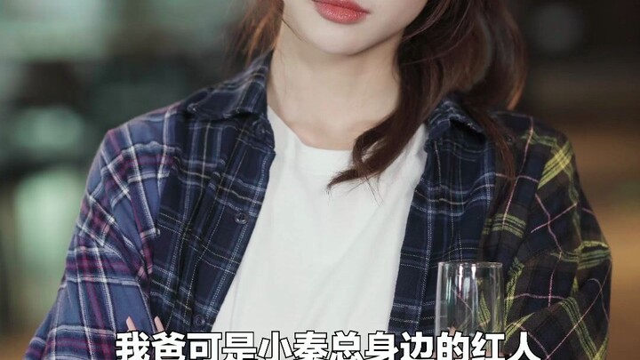 【เถ้าแก่น้อยฉินมาแล้ว】เมื่อหัวหน้าจอมก้าวร้าวในที่ทำงานถูกเปิดโปงเบื้องหลัง…