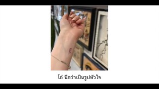 โถ่ นึกว่ารูปหัวใจ