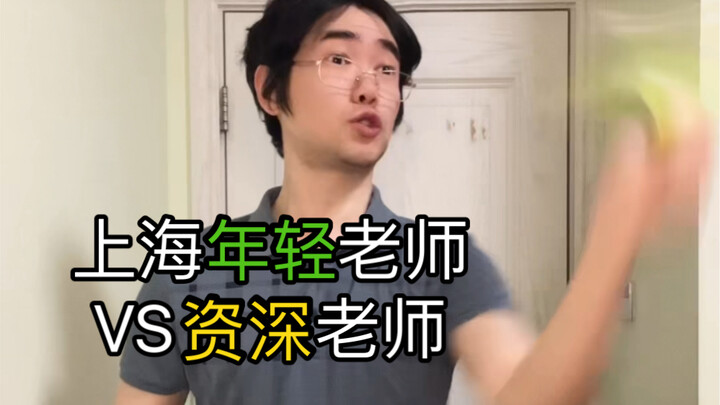 معلّم متمرس في شنغهاي يقدّم نقدًا لاذعًا لظاهرة عدم حل واجبات العطلة الشتوية