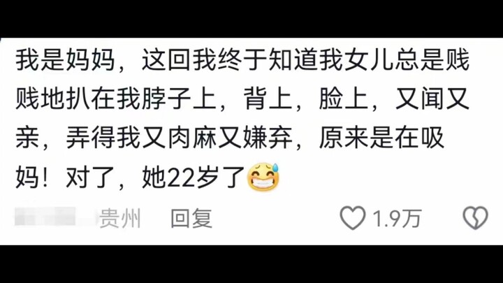 Why do kids think Mom’s bed is so much more comfortable? After reading netizens’ comments, I finally