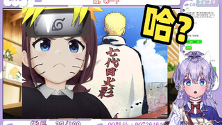 日本萌妹看《漩 涡 鸣 仁 ! 参上!》当场绷不住
