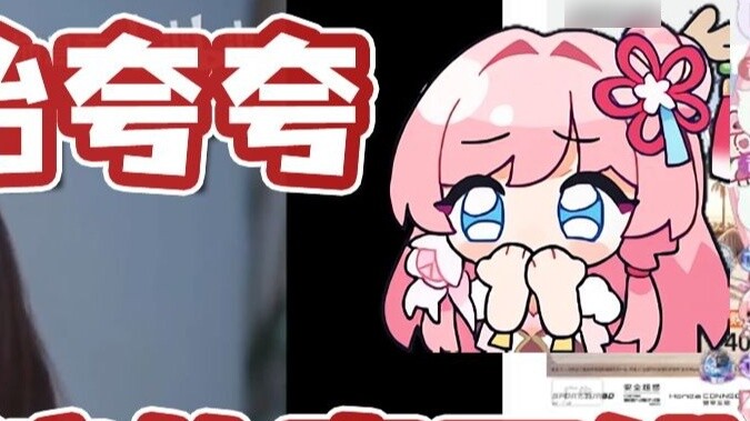 【زاي يين】 لا أستطيع إلا أن أثني على تينغ تينغ، أدائها رائع حقًا 😽. مؤخرًا غالبًا ما أرى مقطعًا مشترك