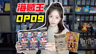 挑战开海贼王简中OP09金漫画罗杰！