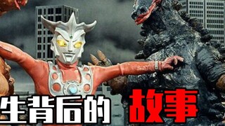Jelajahi kisah sebelum dan sesudah kelahiran "Ultraman Leo"! ! ! (Bab 2)