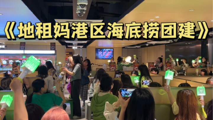 “Ibu Pemilik Tanah Mendominasi Hotpot Haidilao di Hong Kong” Langsung Sewa Seluruh Restoran untuk Be