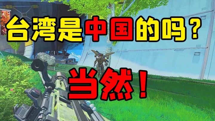 I ran into a Taiwanese elementary school student and told him that Taiwan is an inseparable part of 