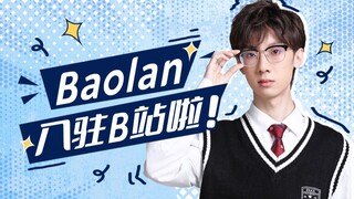 Hello everyone, I’m Baolan, and I’m officially joining Bilibili today!