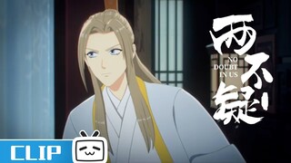 大事不好！皇后和国师的”阴谋“被锦明听到《两不疑》第13话花絮【加入会员抢先最新集】