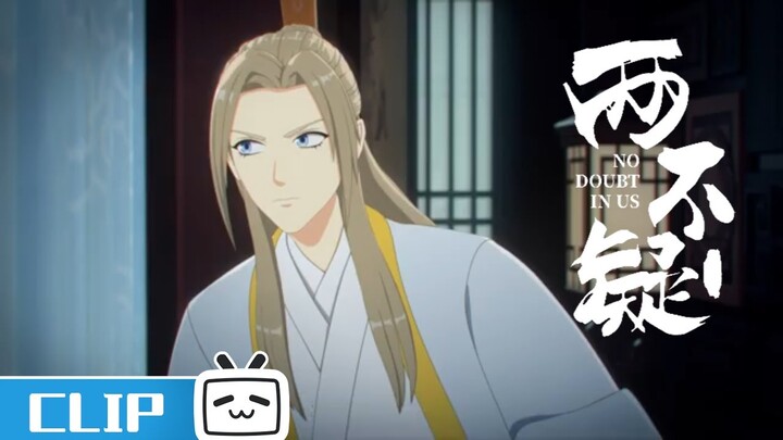 大事不好！皇后和国师的”阴谋“被锦明听到《两不疑》第13话花絮【加入会员抢先最新集】