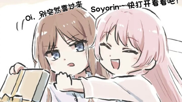【爱素】小爱音谁告诉你情人节送内衣了！