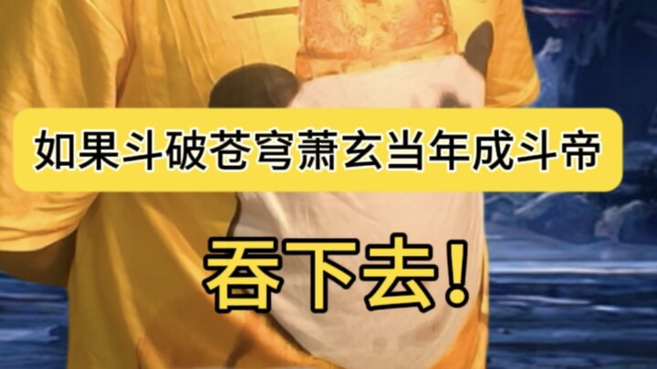 萧哥哥，魂儿会抓住未来的