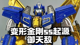 变形金刚ss起源御天敌