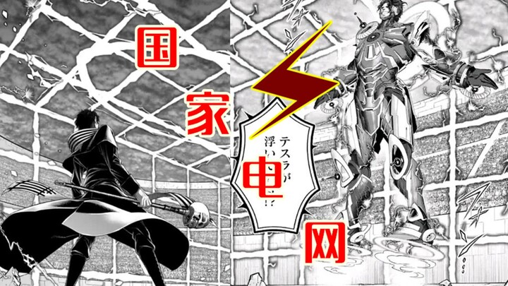 In the eighth battle of "Valkyrie Apocalypse," Tesla creates an anti-gravity field, making it imposs