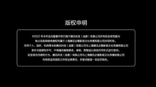 Honor of Kings: Glory Arc subtitle Indonesia episode 03