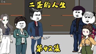 第42集 刚接手的饭店，第二天竟然有人来要债。