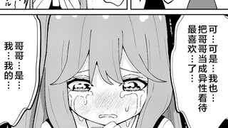 假如妹妹是极度兄控类型的话… #25~#27