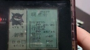 ปี 2001 ฉันอยู่ ม.2 ติดเกมโปเกมอนสุดๆ วันนี้ปี 2022 ซ่อมเครื่องเสร็จแล้ว ไฟล์เซฟยังอยู่เหมือนเดิม!