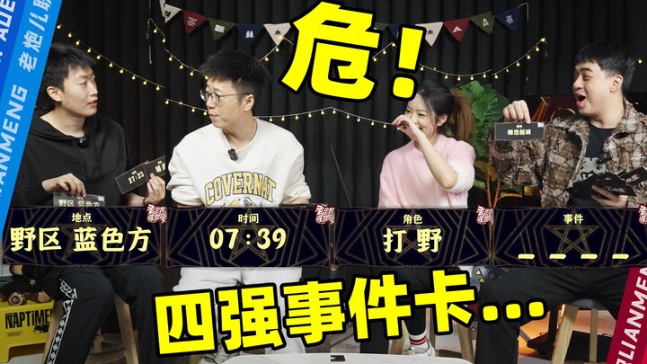 โอกาสที่ BLG จะชนะ JDG มีแค่ 2% เท่านั้น? กวนเจ๋อหยวนทำนายว่าโชคจะพลิก! [พันธมิตรปืนใหญ่โบราณ]