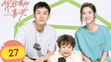 🇨🇳 The Love You Give Me (2023) | Episode 27 | Eng Sub | Recording Version