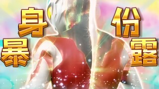 优马当着众人的面前变身亚刻奥特曼！