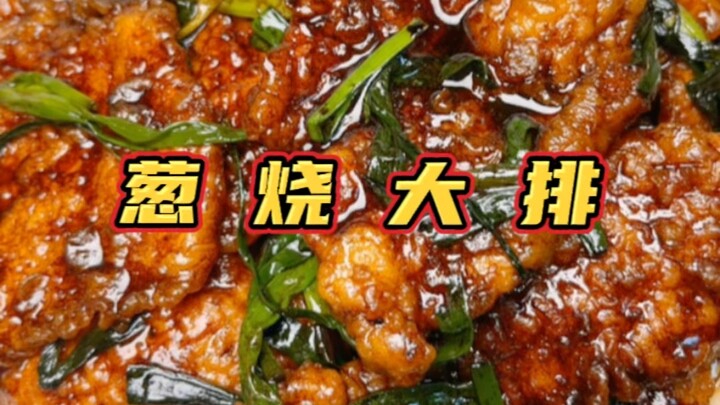 من يستطيع أن يرفض شريحة لحم كبيرة غنية بالزيت والصلصة الحمراء مع نكهة البصل القوية؟