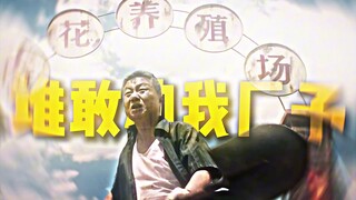 ”这就叫文明“