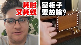 空的电视柜里面放什么好？小哥耗时又耗钱地放了这些……