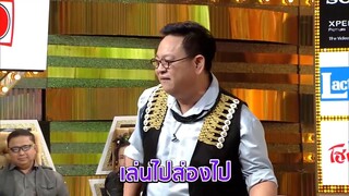 มือเบสตัวดี เล่นไปส่องหญิงไป | กิ๊กดู๋ ร้อยมุกพันฮา