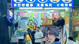 “坤巴哥，你跟我说的日式坤茶不是这样做的”