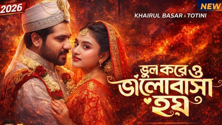 Vul Koreo Valobasha Hoy | New Bangla Natok 2026