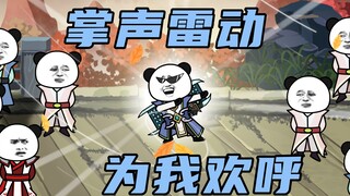【玄武四象Ⅹ】第102集：远古双族