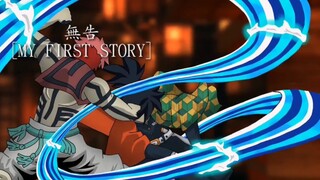 【鬼灭之刃】炭治郎 & 义勇 vs上弦之三动画