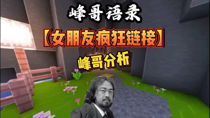 Brother Feng’s devilish mind is at it again