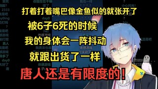 【瓶子】为什么打瓦的时候不开摄像头？我不想别人发现我打瓦时在干什么，唐人也是有限度的！